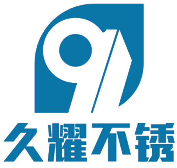 江苏久耀不锈钢有限公司